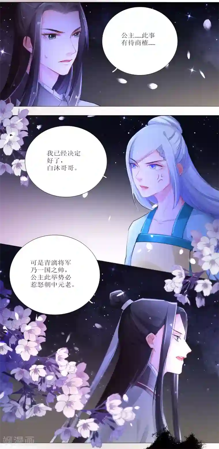 元气少女俏将军第22话