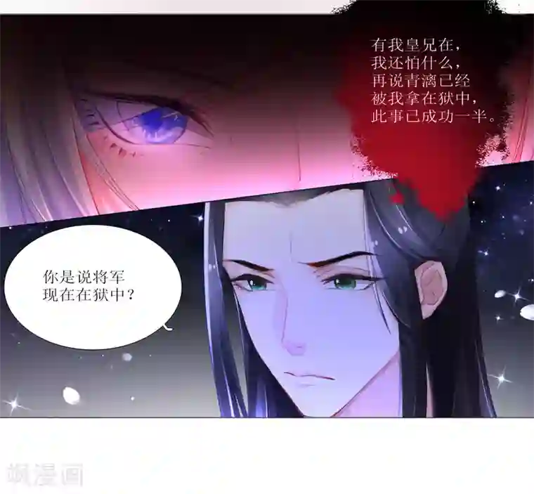 元气少女俏将军第22话