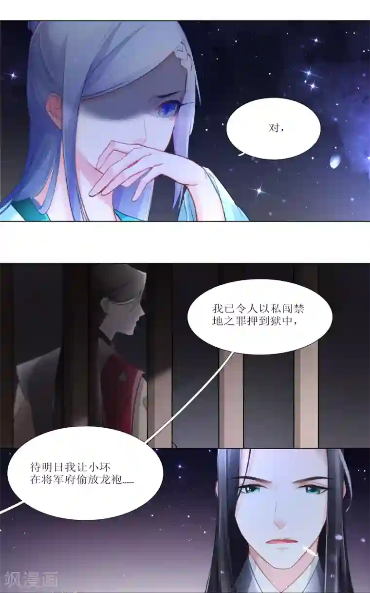 元气少女俏将军第22话