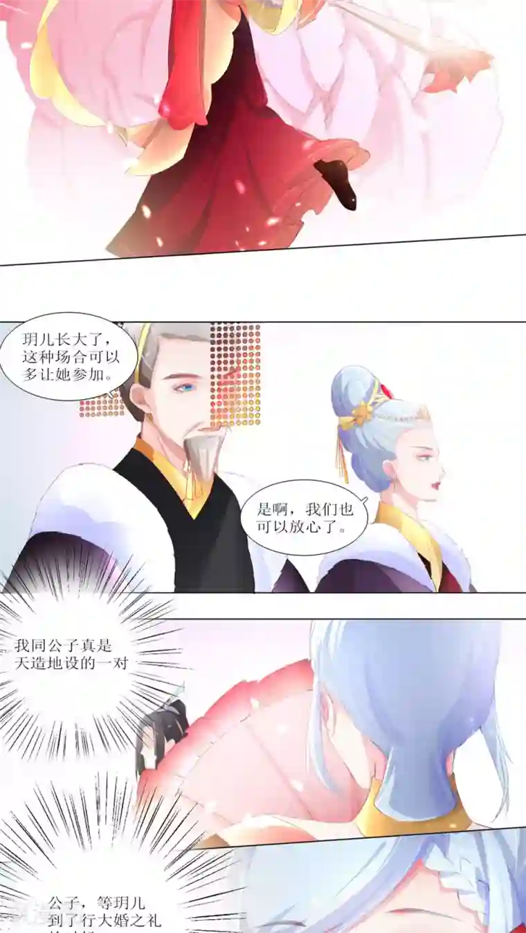 元气少女俏将军第23话