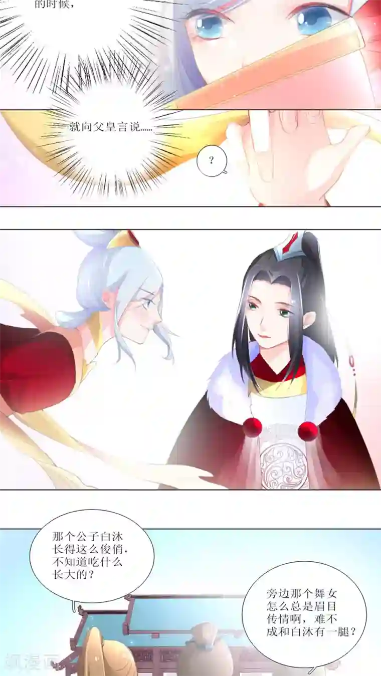 元气少女俏将军第23话