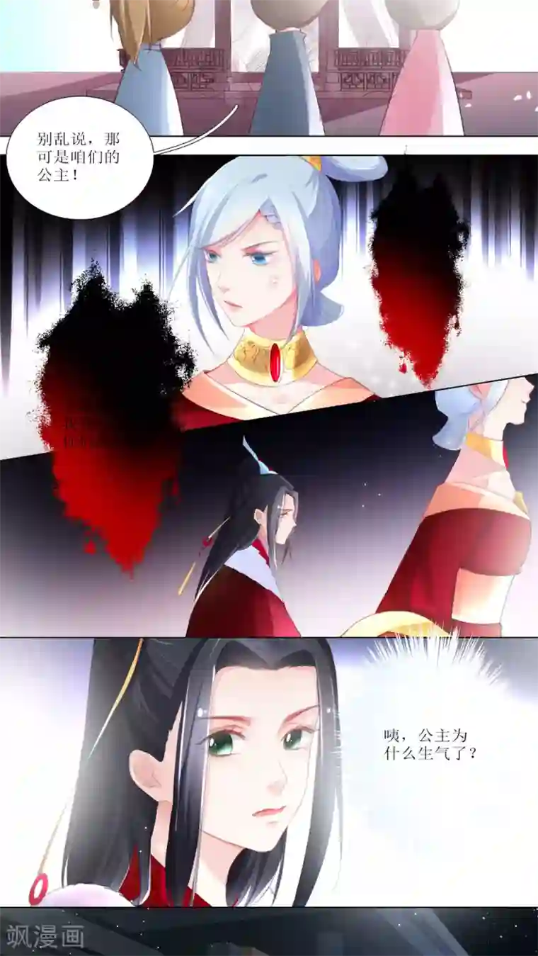 元气少女俏将军第23话