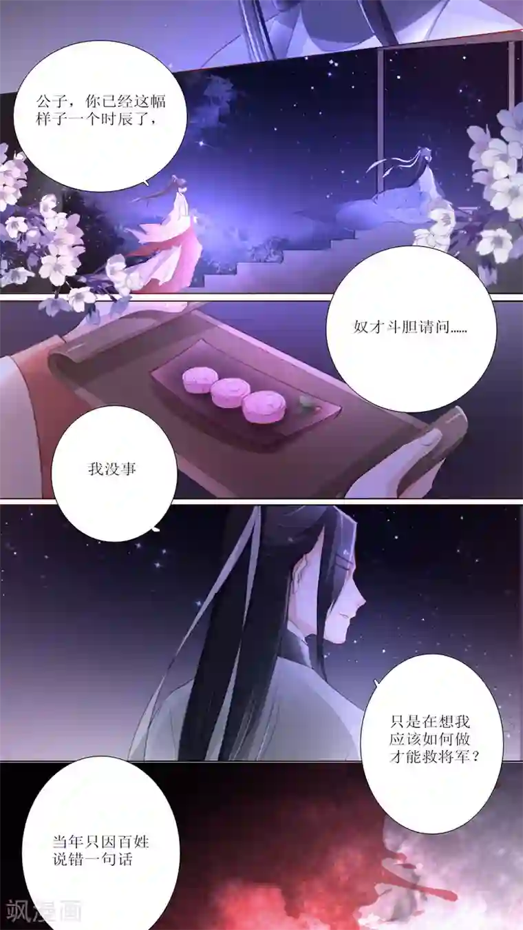 元气少女俏将军第23话