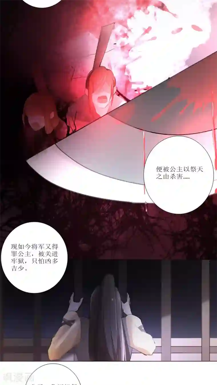 元气少女俏将军第23话