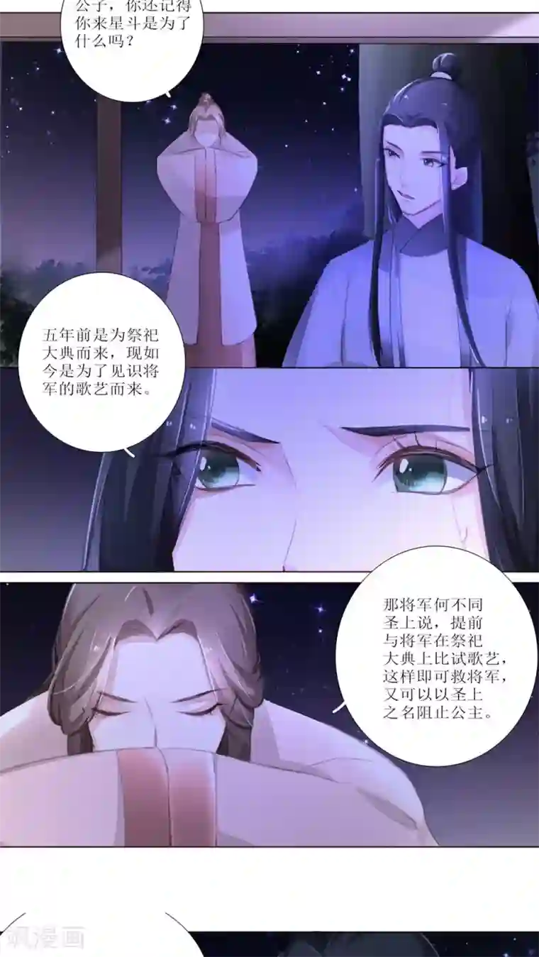 元气少女俏将军第23话