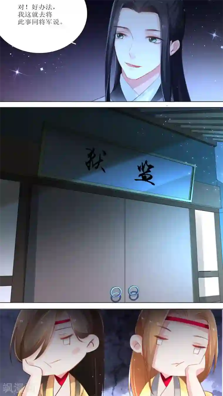 元气少女俏将军第23话