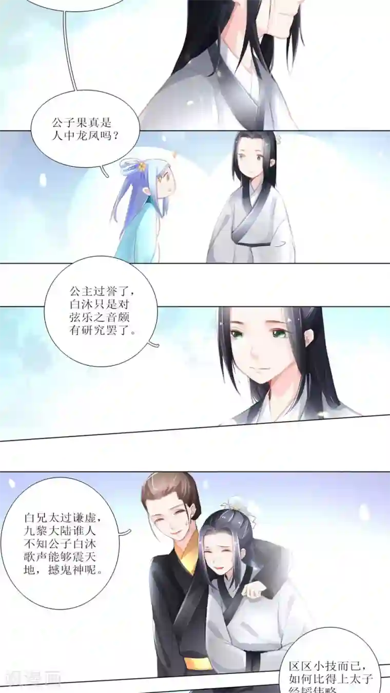 元气少女俏将军第23话