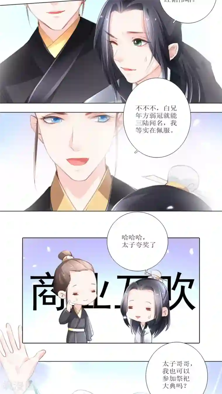 元气少女俏将军第23话