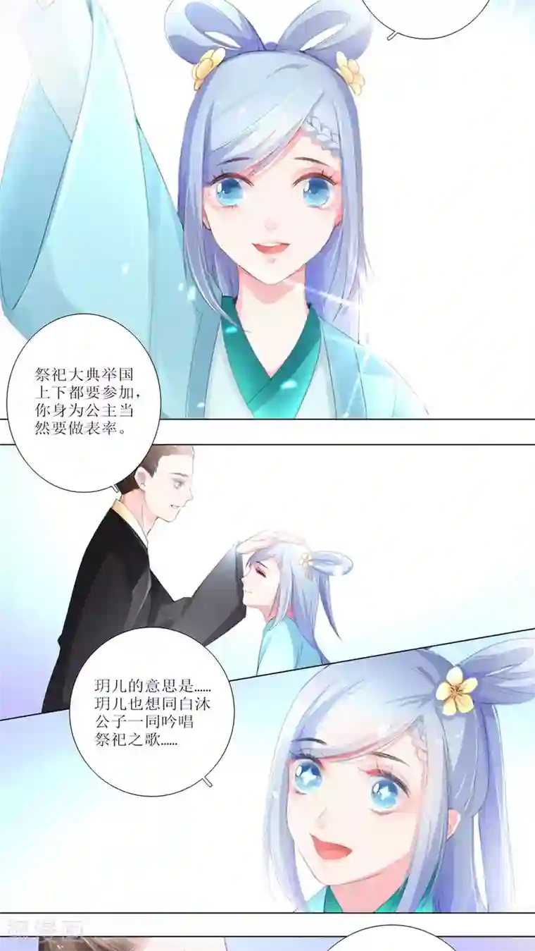 元气少女俏将军第23话