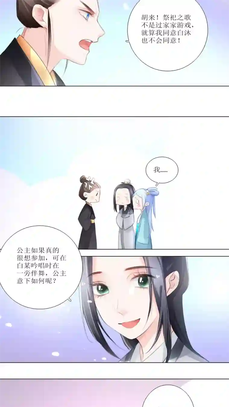 元气少女俏将军第23话