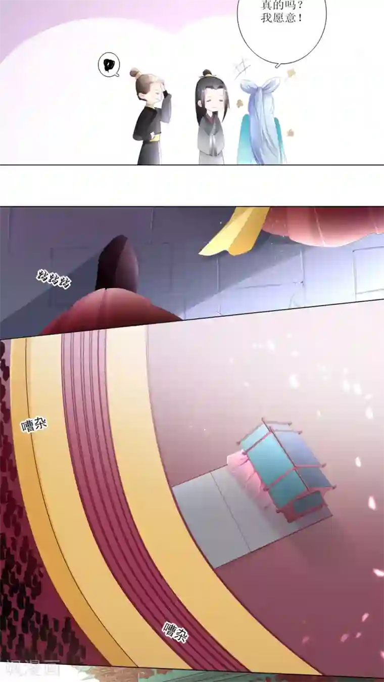 元气少女俏将军第23话