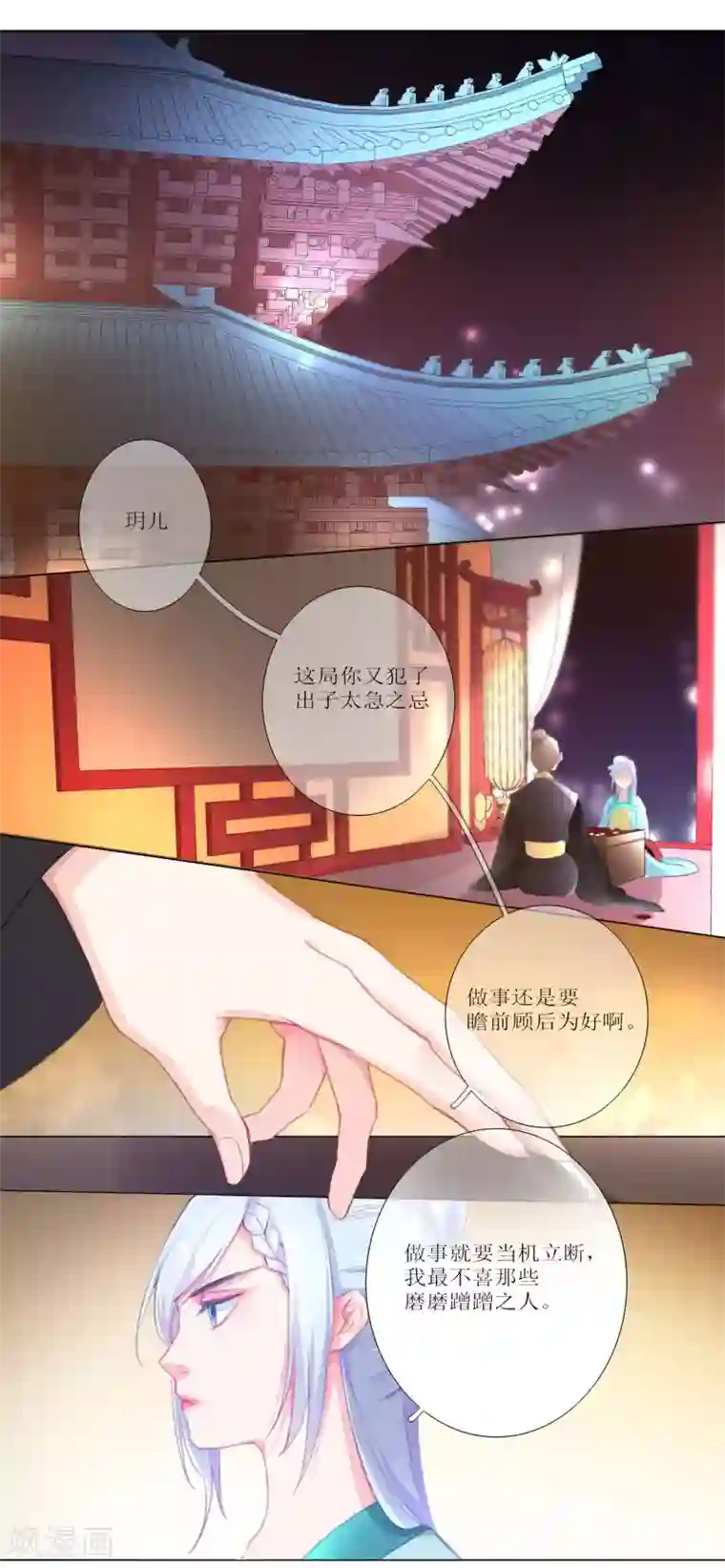 元气少女俏将军第24话