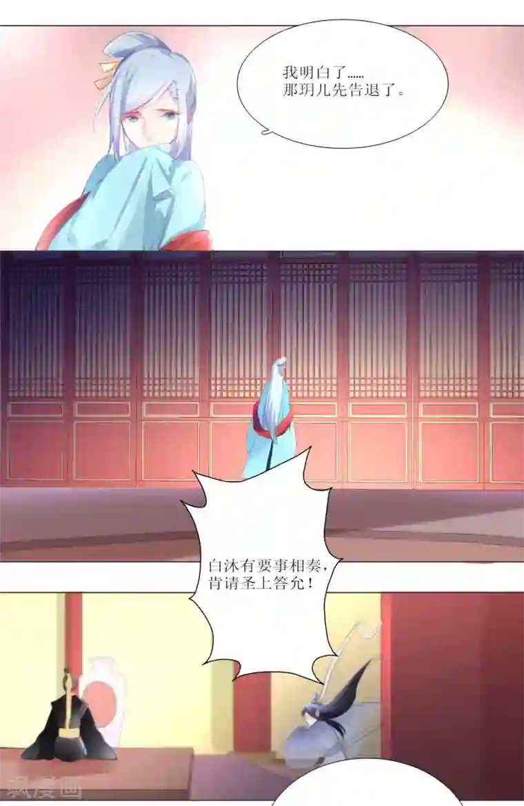 元气少女俏将军第24话