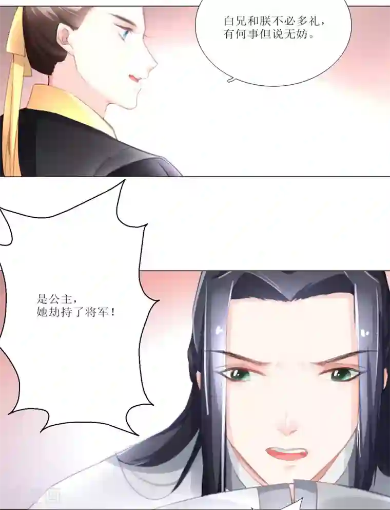 元气少女俏将军第24话