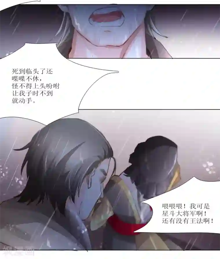 元气少女俏将军第24话