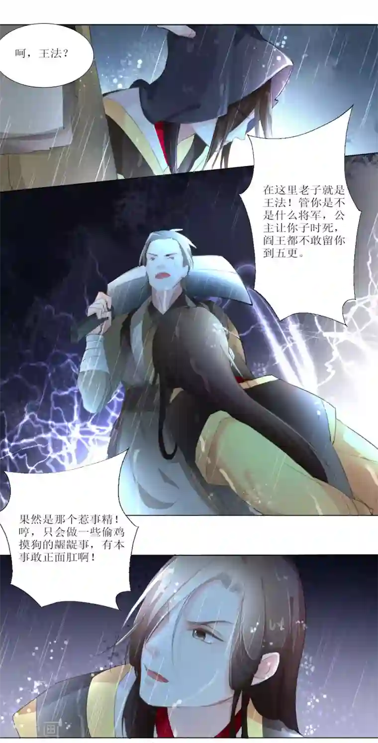 元气少女俏将军第24话