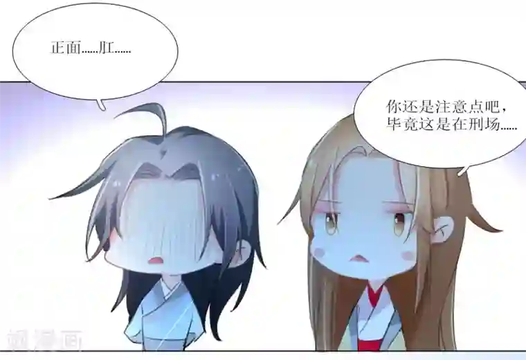 元气少女俏将军第24话