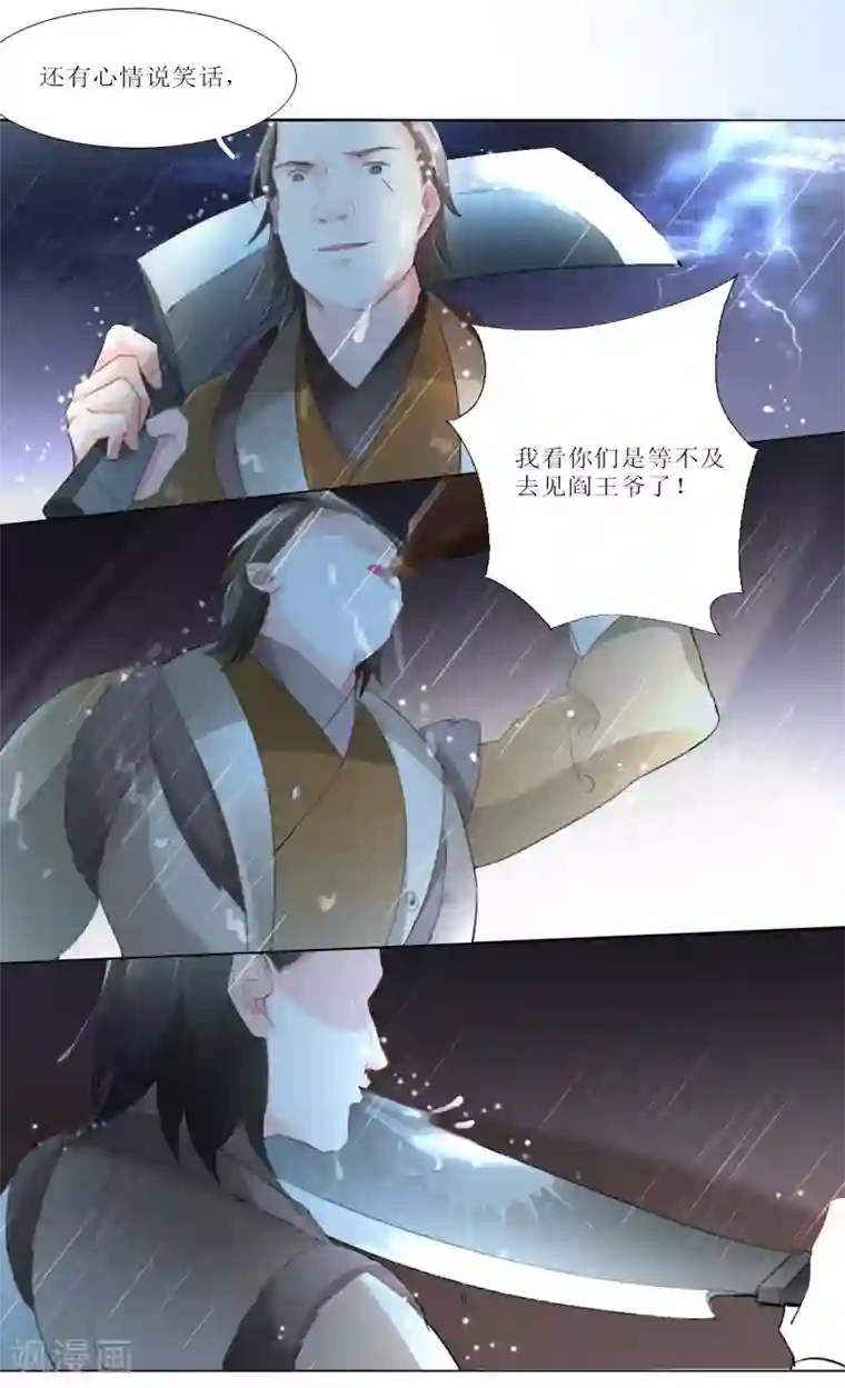 元气少女俏将军第24话