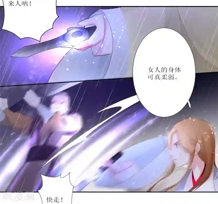 元气少女俏将军第24话