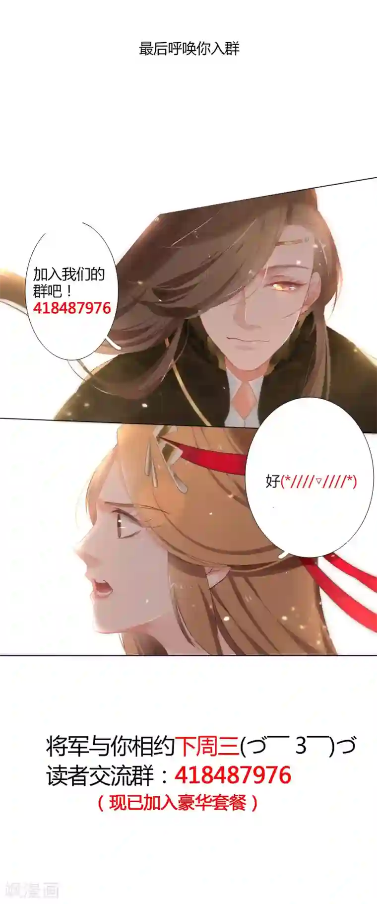 元气少女俏将军第24话