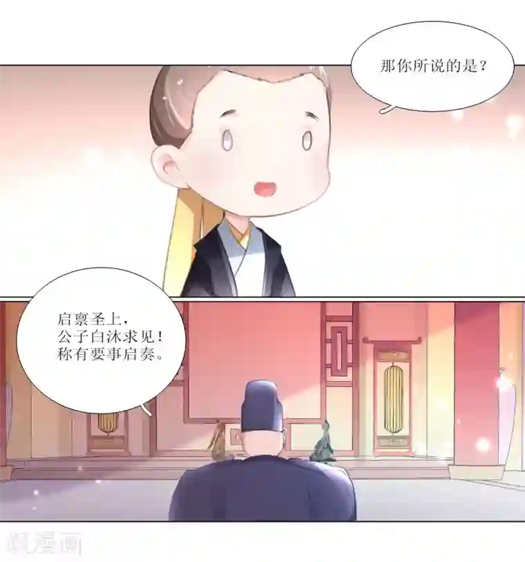 元气少女俏将军第24话