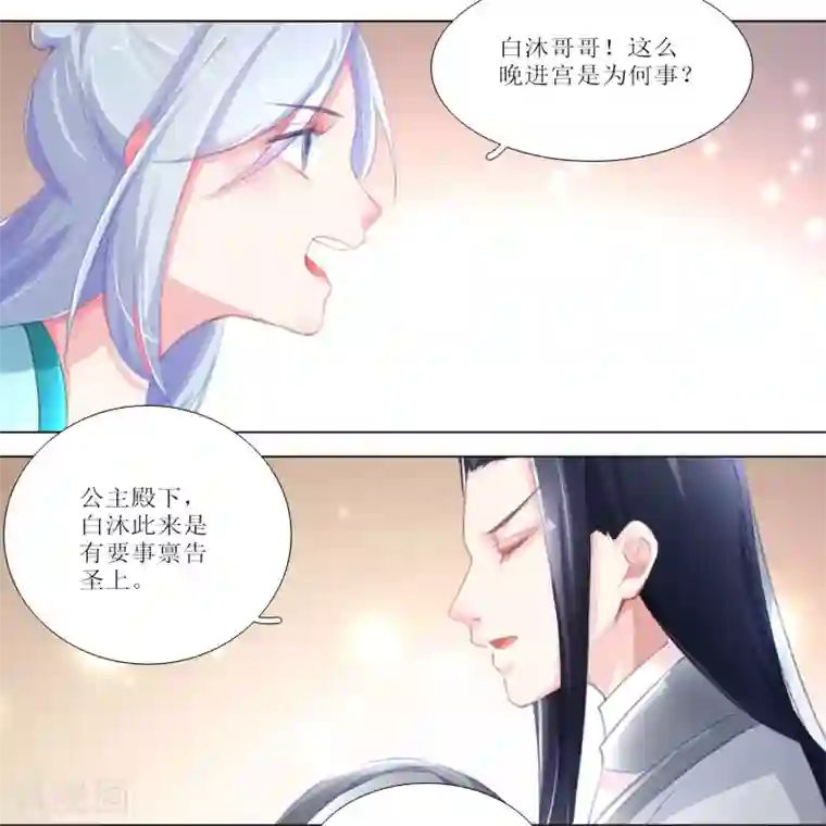 元气少女俏将军第24话