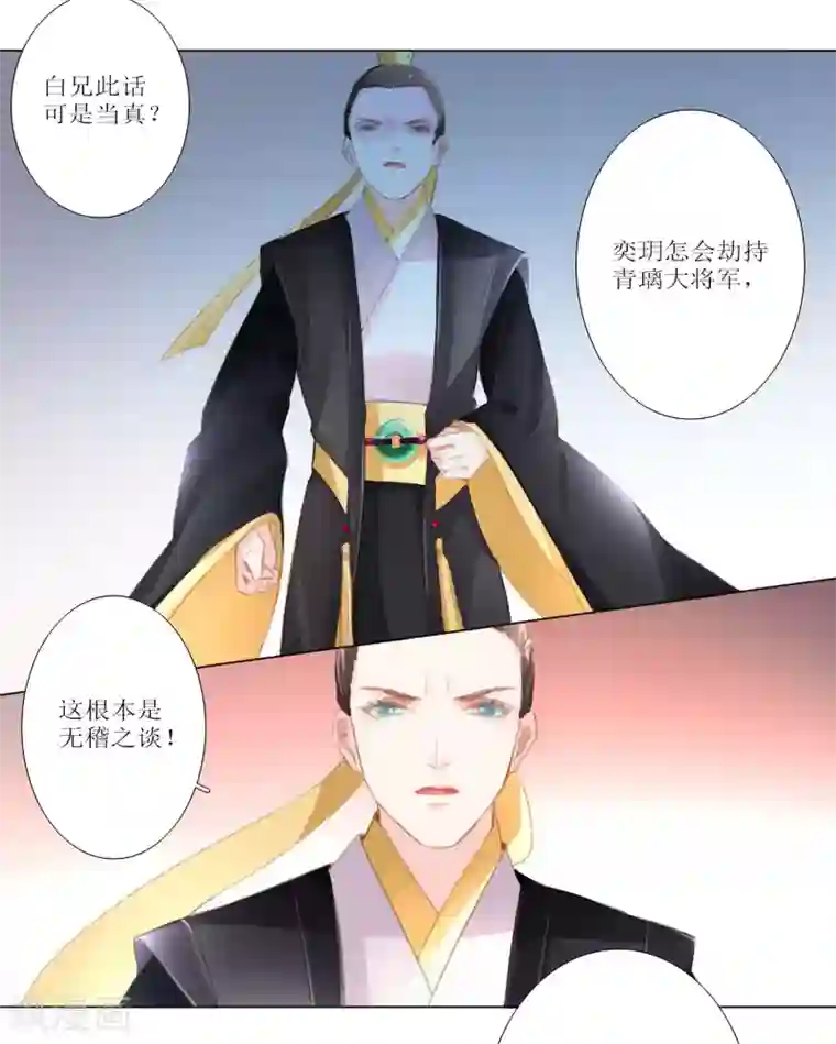 元气少女俏将军第25话