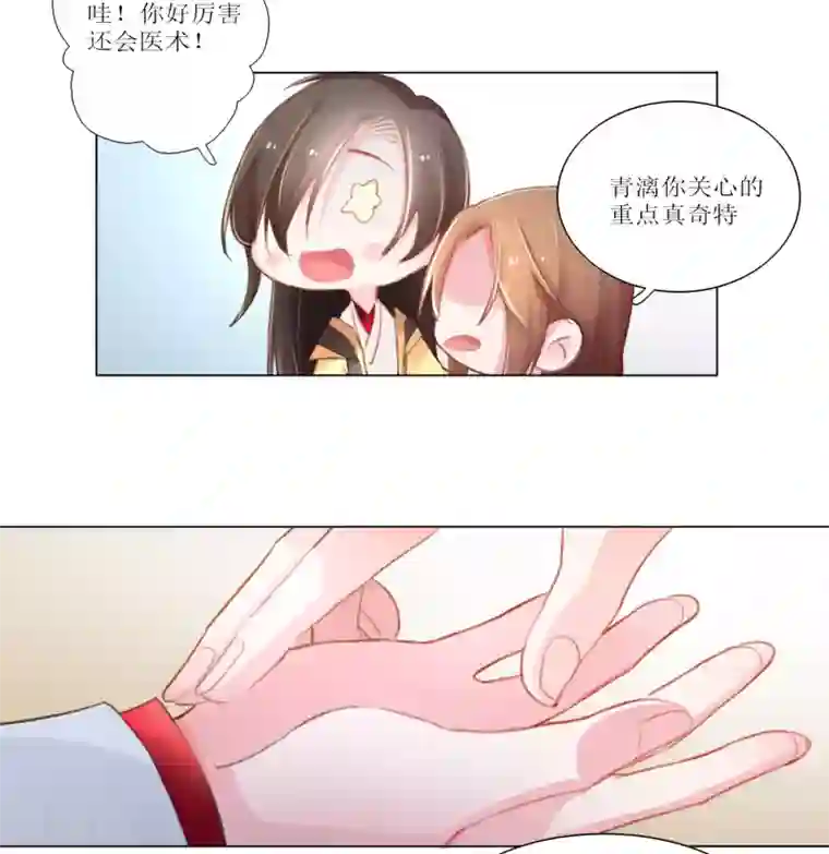 元气少女俏将军第25话