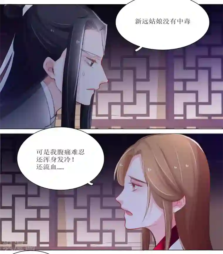 元气少女俏将军第25话