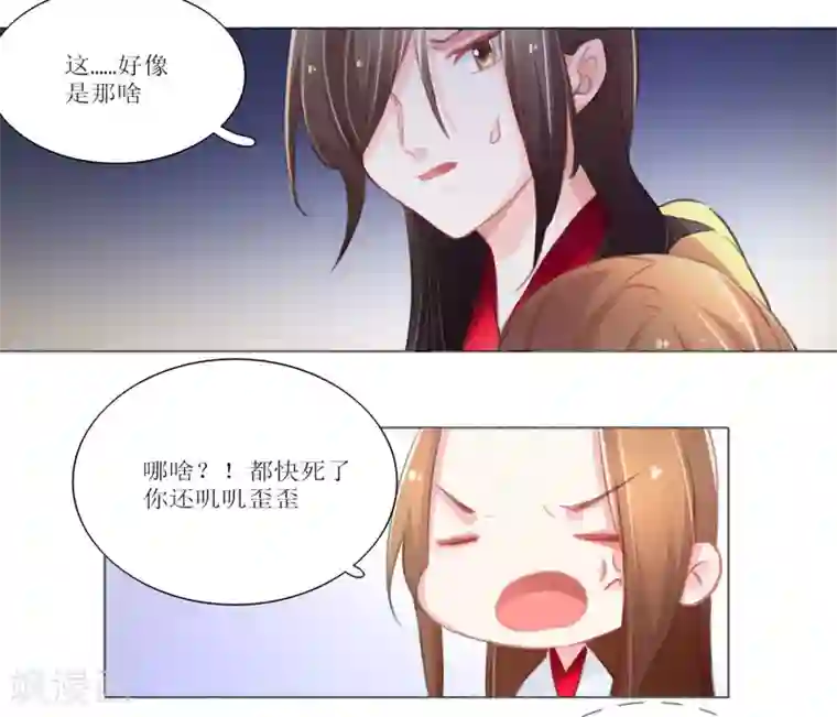 元气少女俏将军第25话