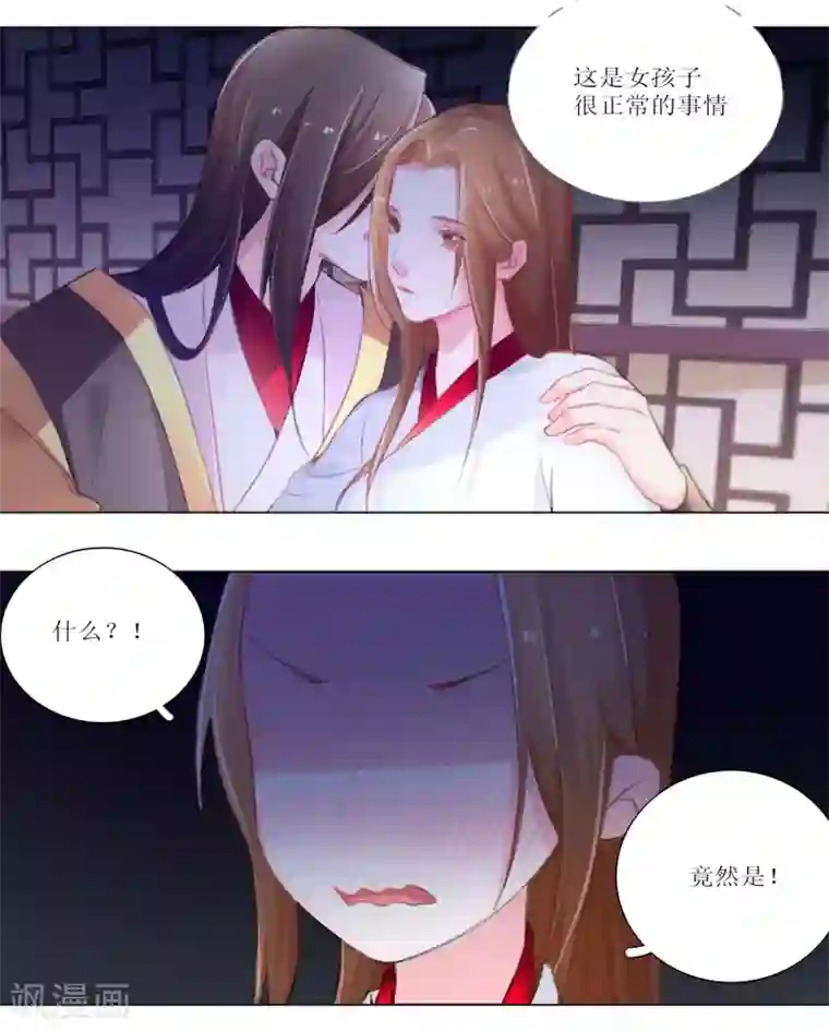 元气少女俏将军第25话