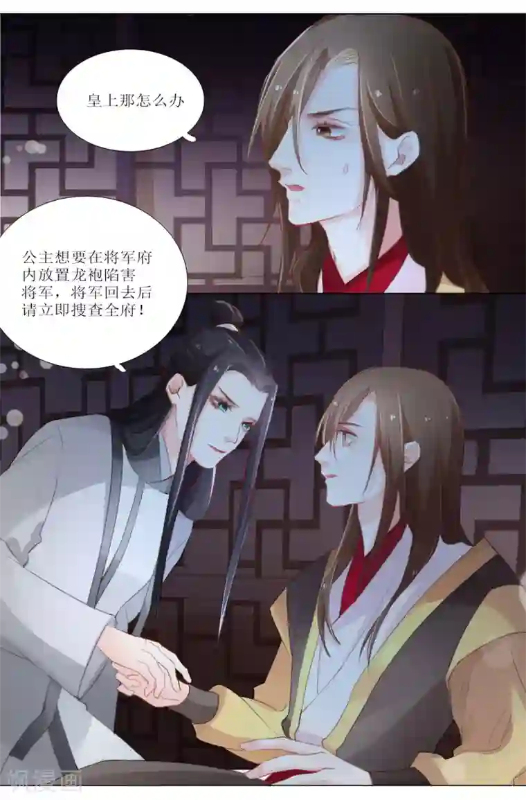 元气少女俏将军第25话