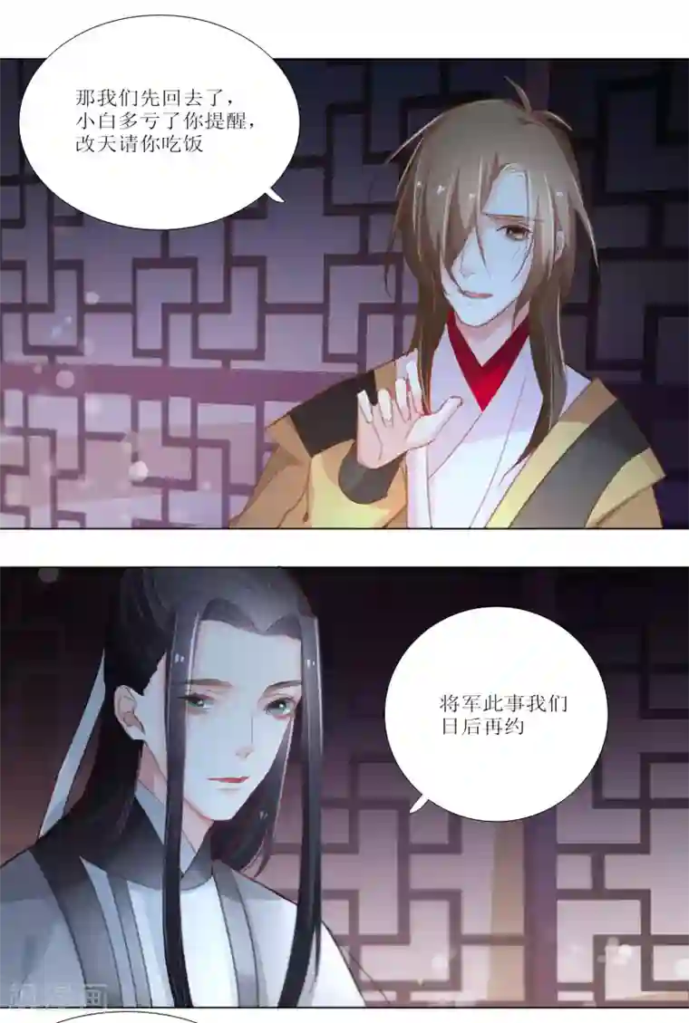 元气少女俏将军第25话