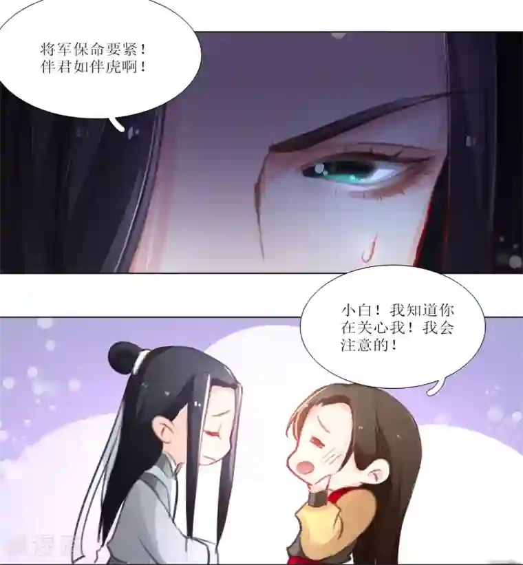 元气少女俏将军第25话