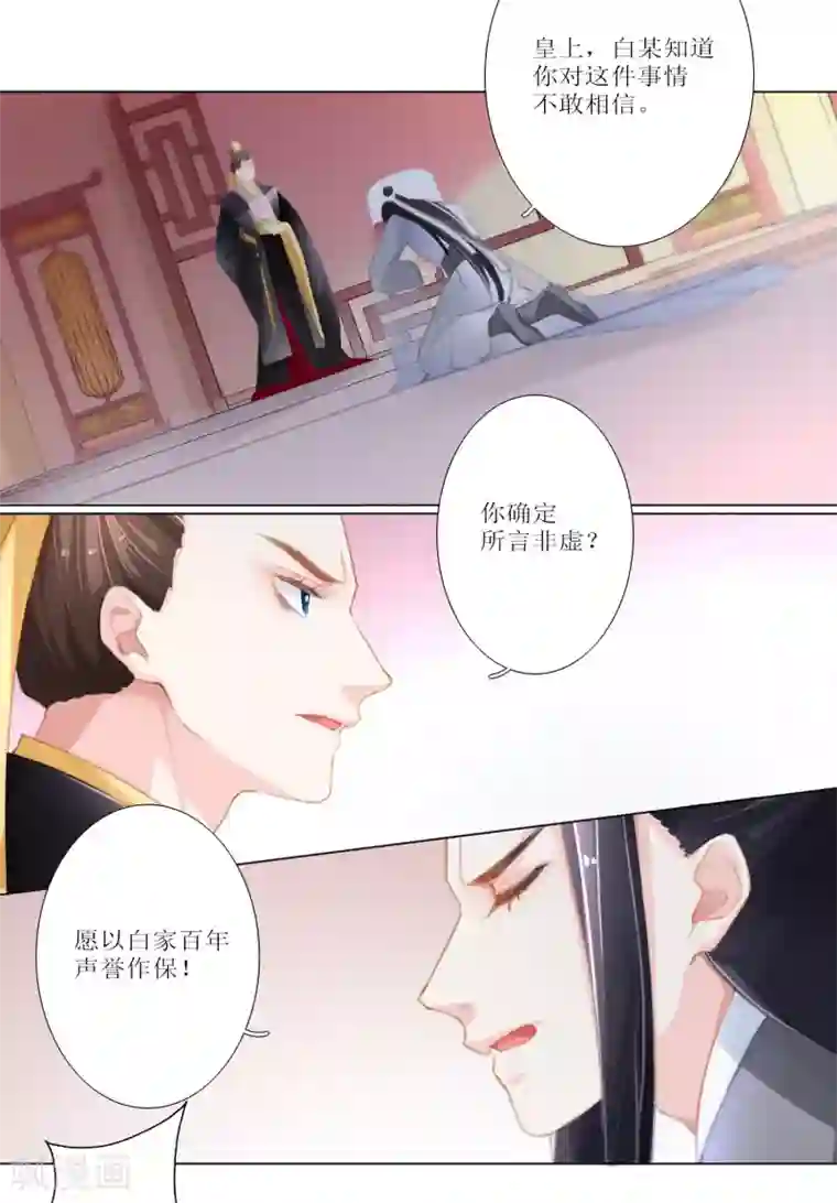 元气少女俏将军第25话