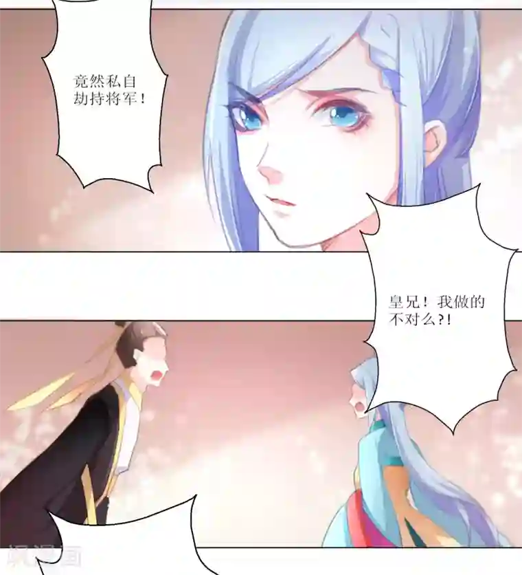 元气少女俏将军第25话