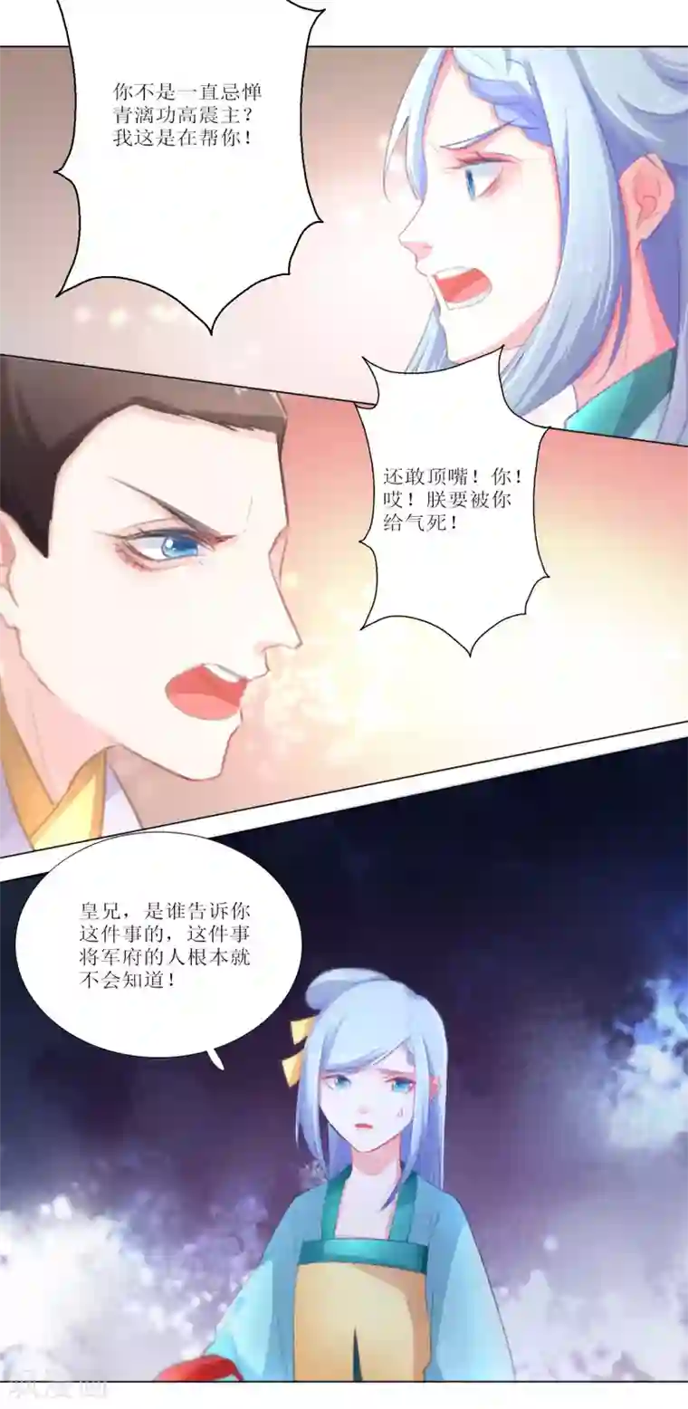 元气少女俏将军第25话