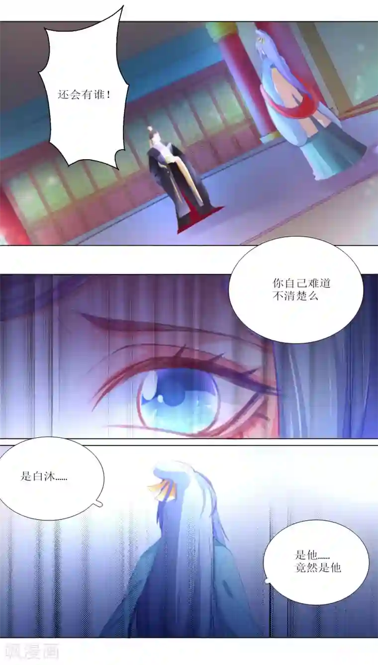 元气少女俏将军第25话