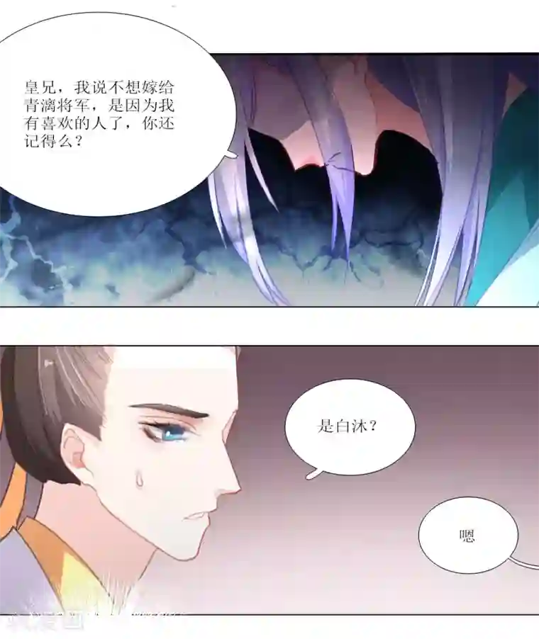 元气少女俏将军第25话