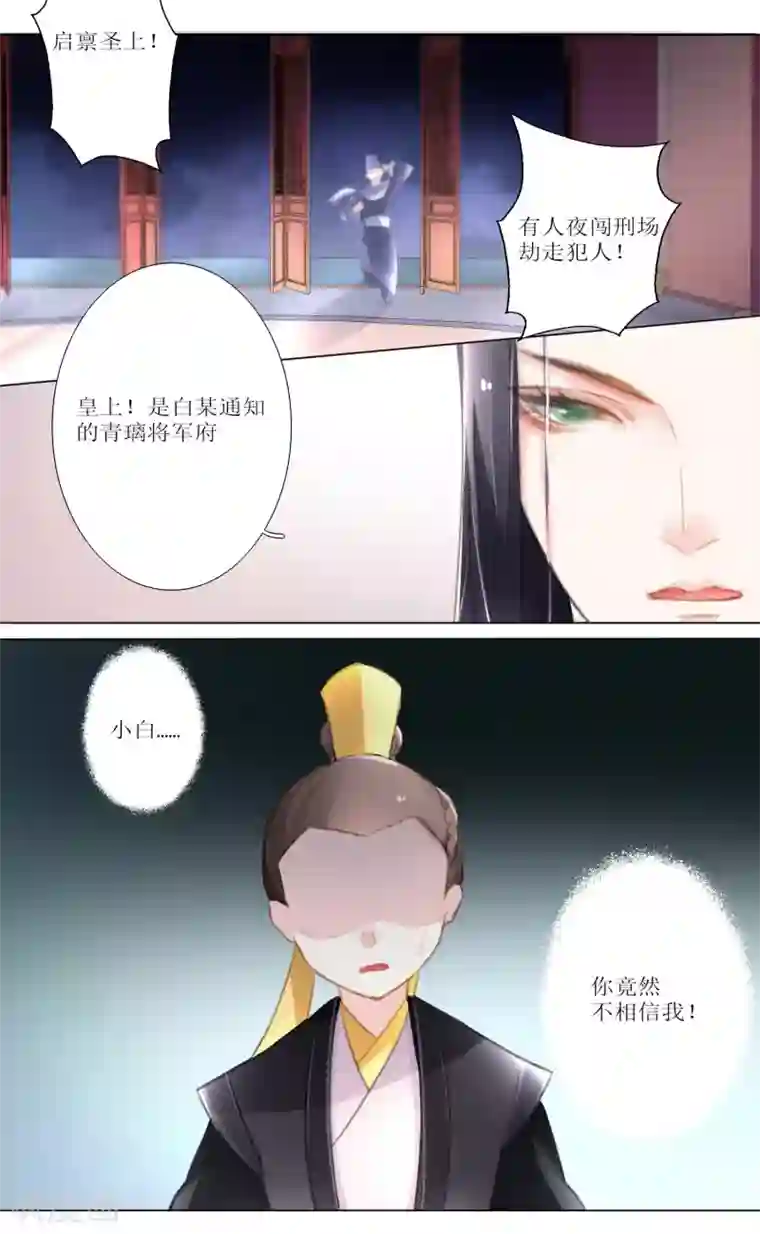 元气少女俏将军第25话