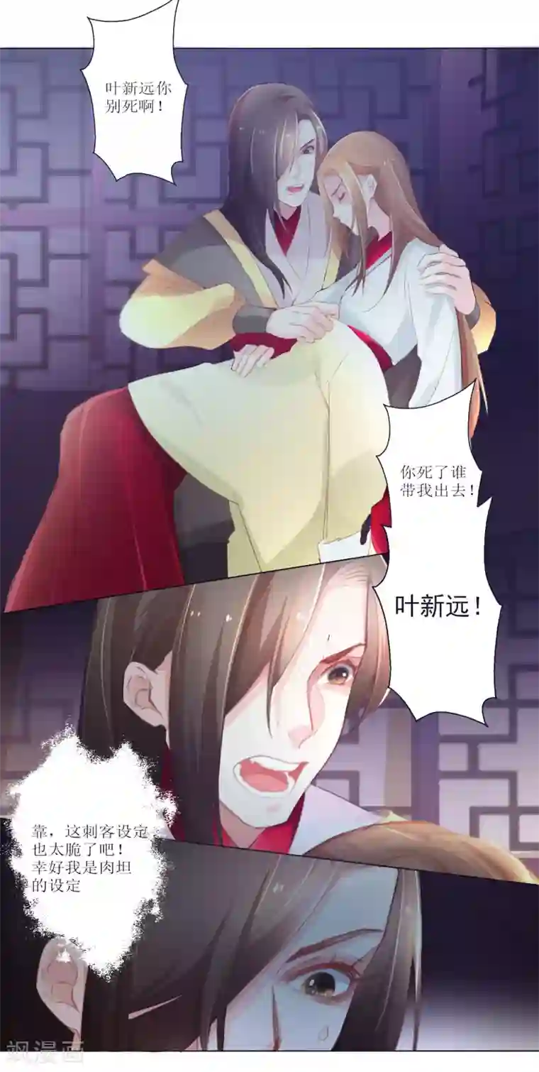 元气少女俏将军第25话