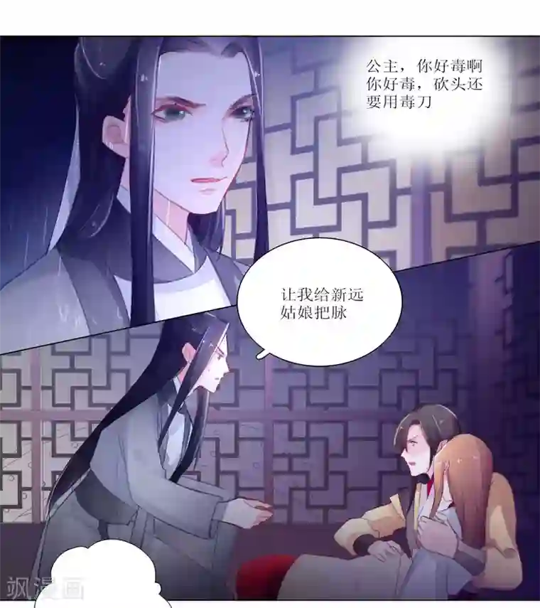 元气少女俏将军第25话