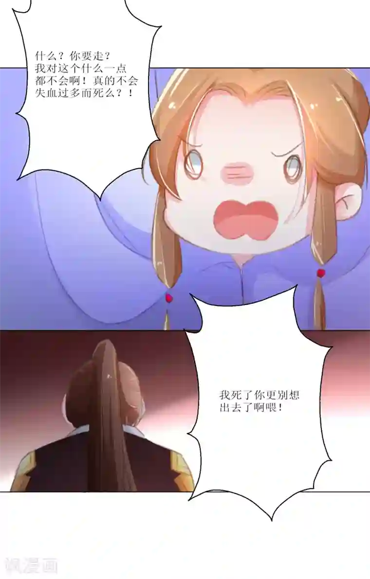 元气少女俏将军第26话