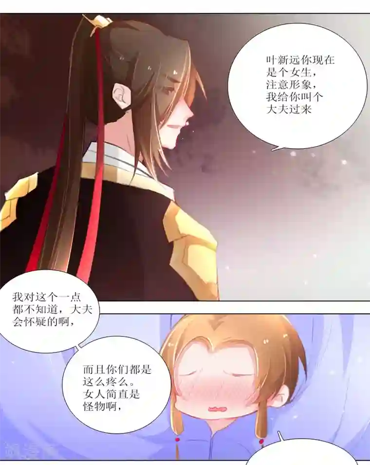 元气少女俏将军第26话