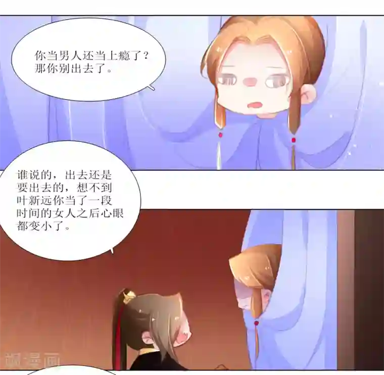 元气少女俏将军第26话