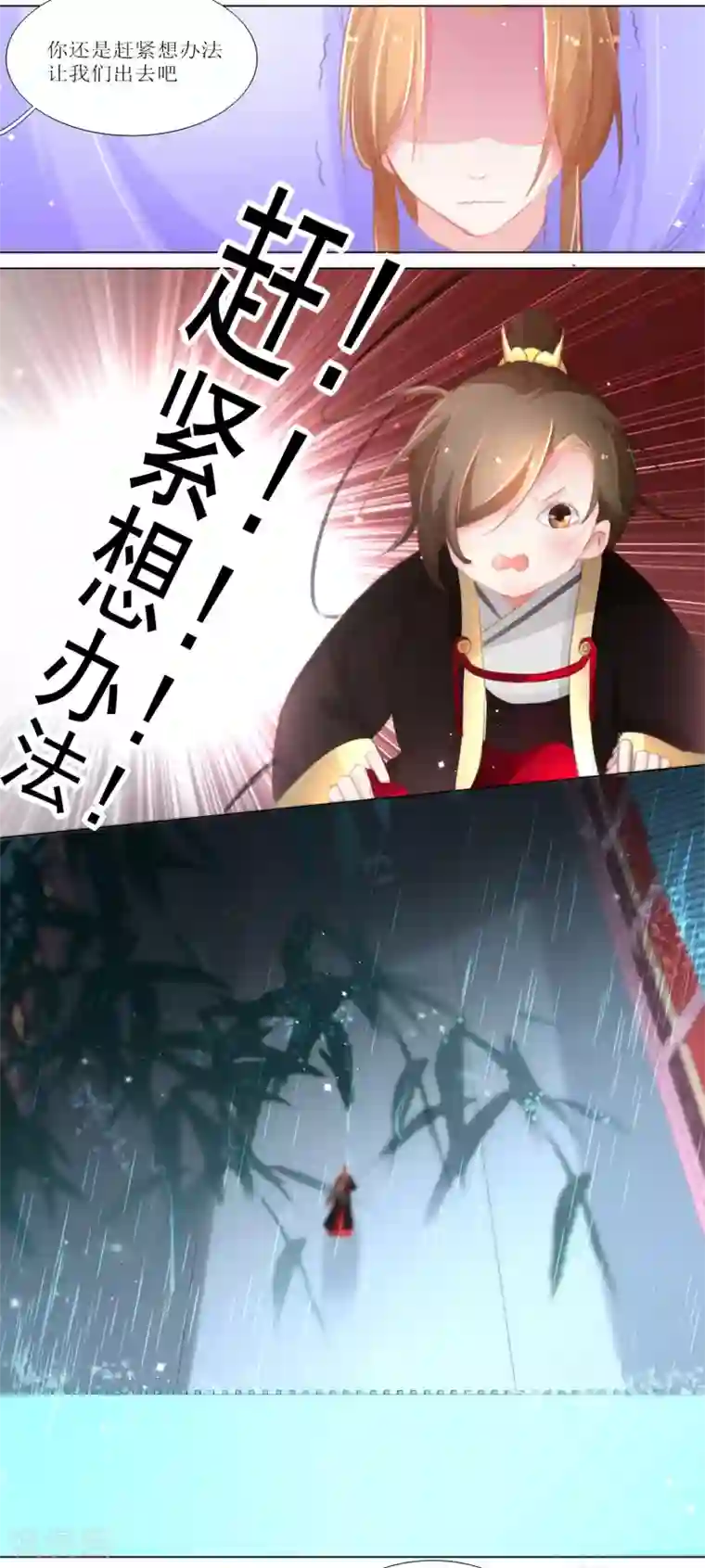 元气少女俏将军第26话