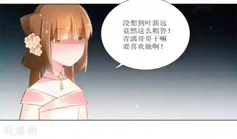 元气少女俏将军第26话