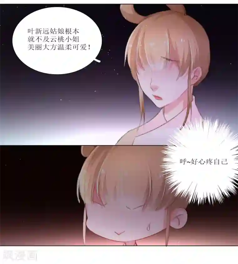 元气少女俏将军第26话