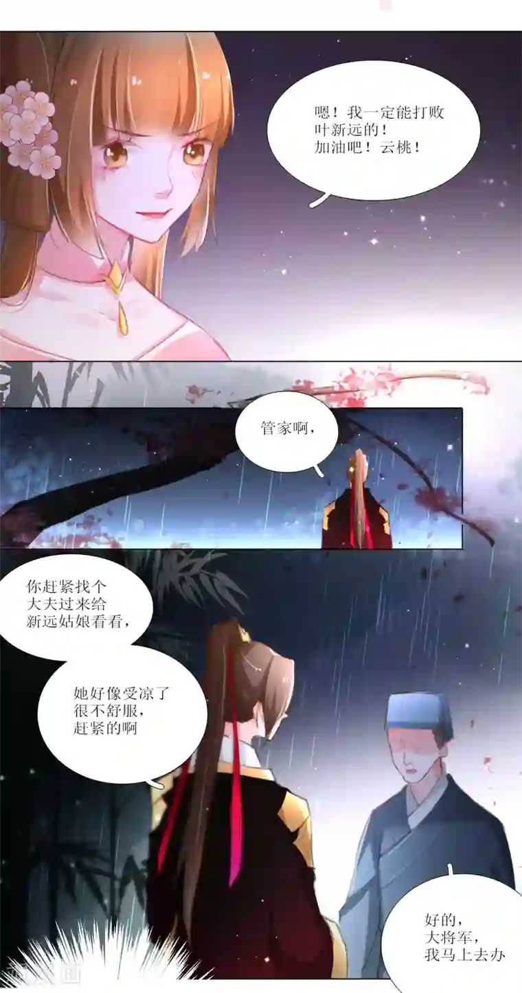 元气少女俏将军第26话