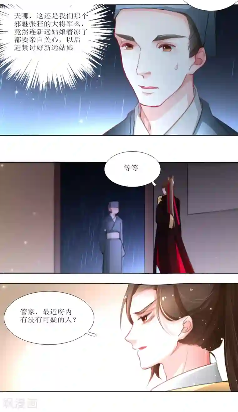 元气少女俏将军第26话